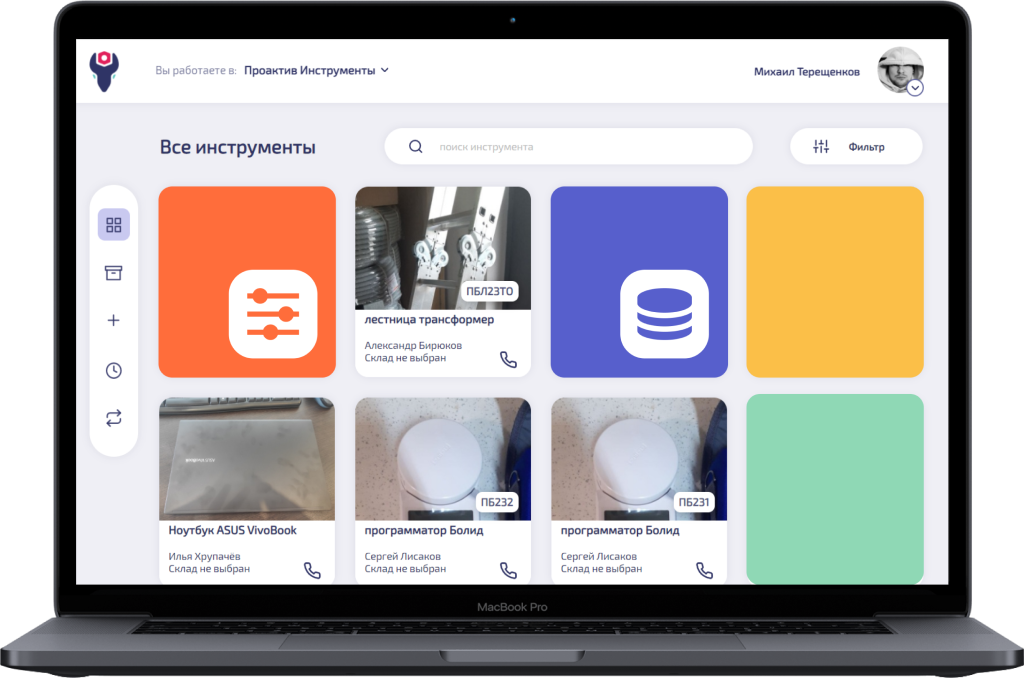 Toolkeeper на экране ноутбука