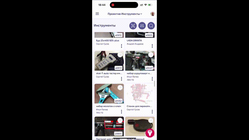 Демонстрация мобильного приложения Toolkeeper